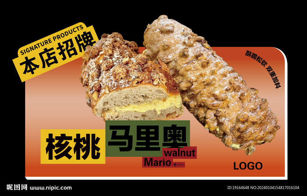 面包廣告牌