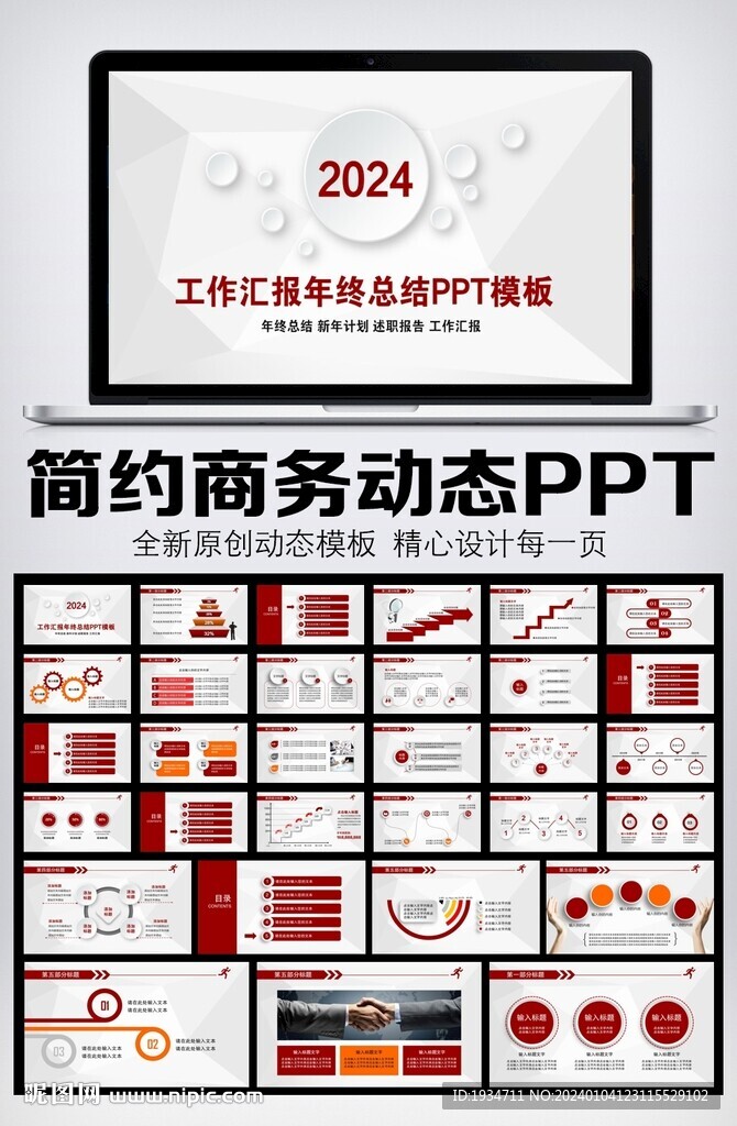 2024工作總結(jié)計劃模板