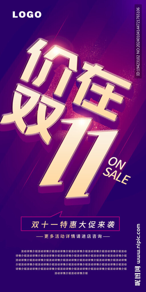 雙十一