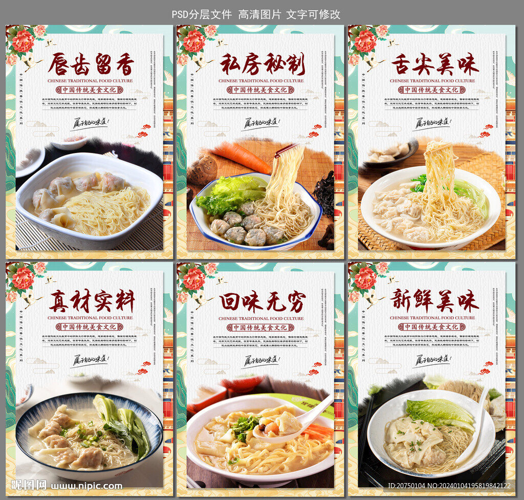 云吞面