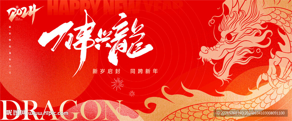 新年主畫(huà)面