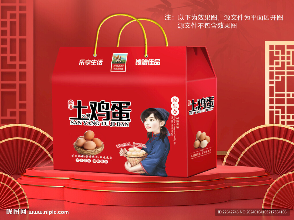 雞蛋包裝平面圖圖片