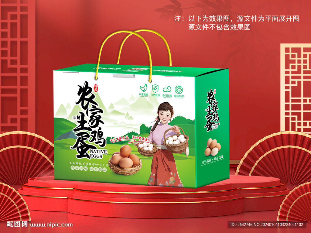 雞蛋包裝平面圖圖片