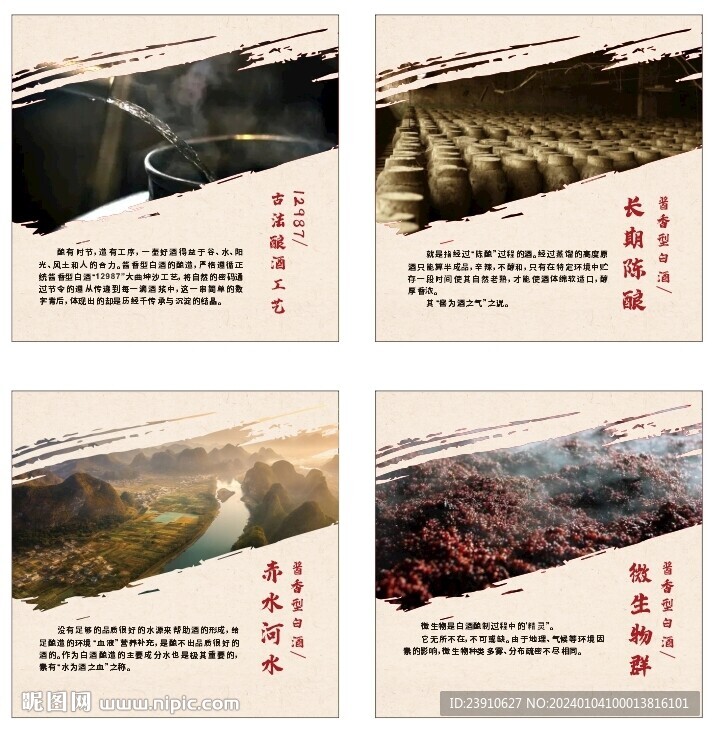 釀酒