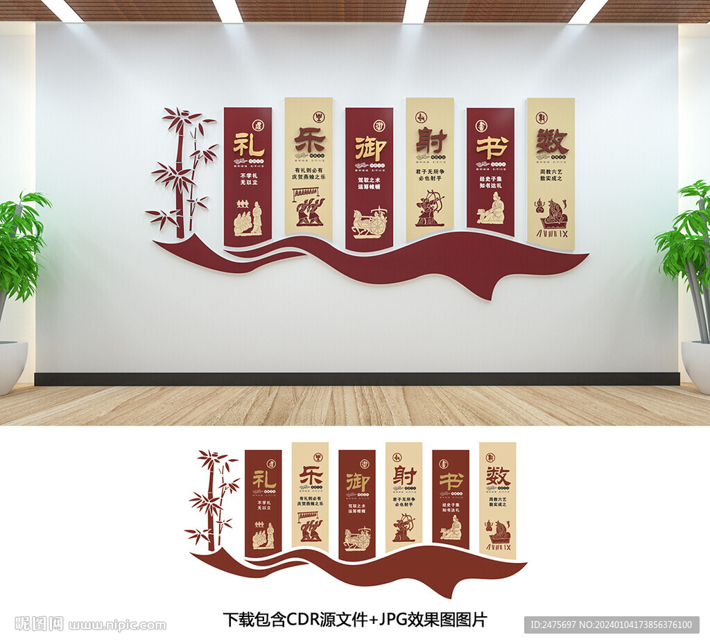傳統(tǒng)文化墻