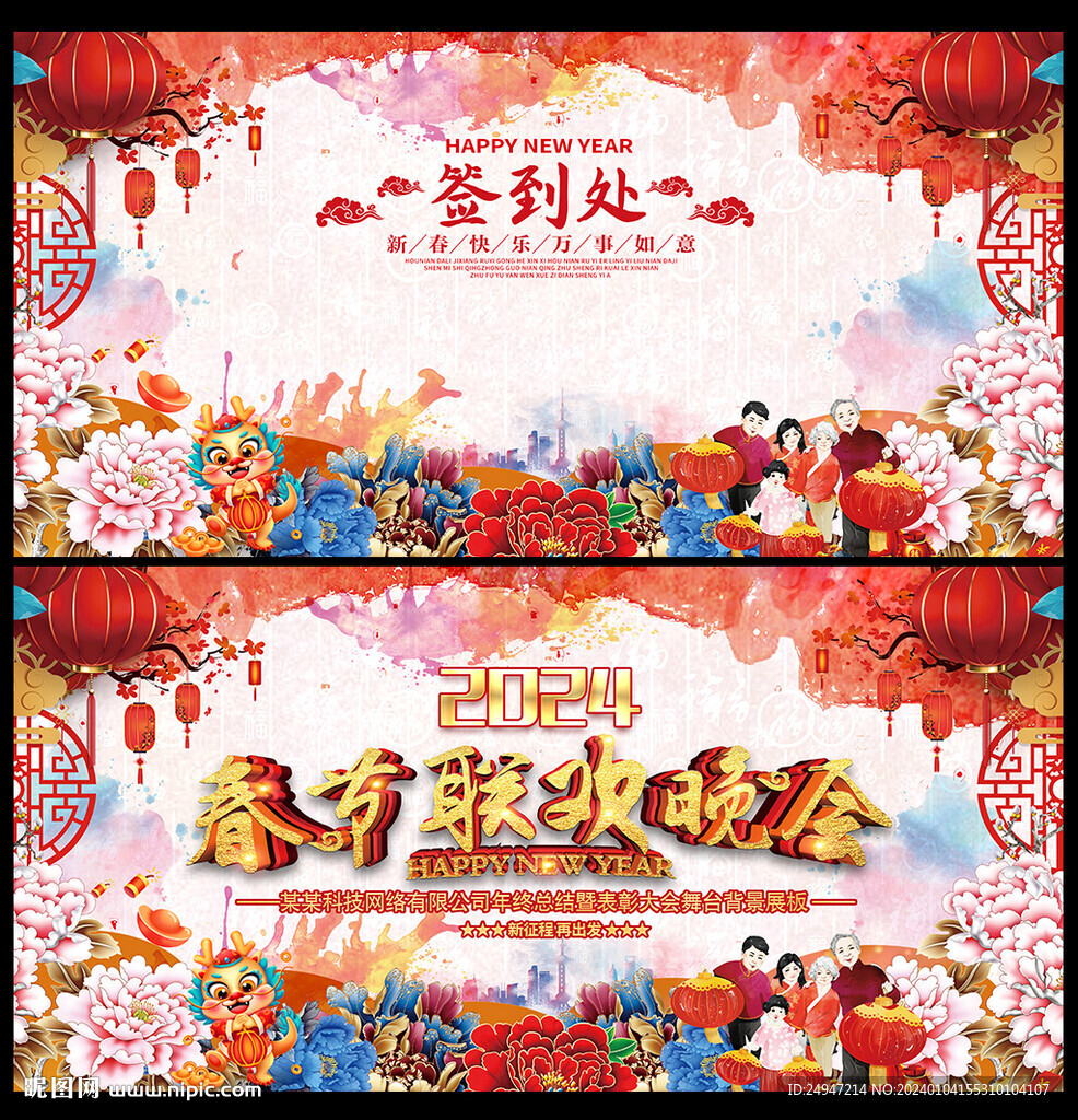 簽到處背景