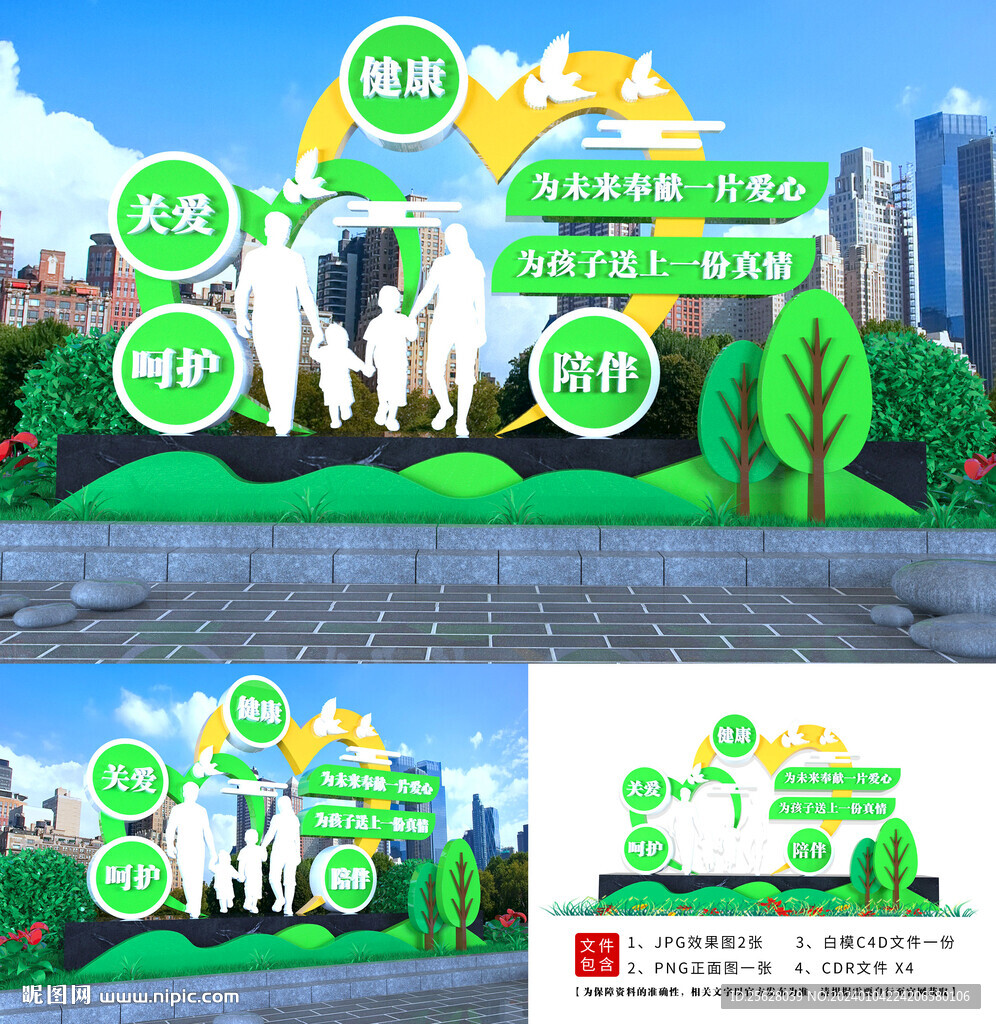 關愛未成年人小品