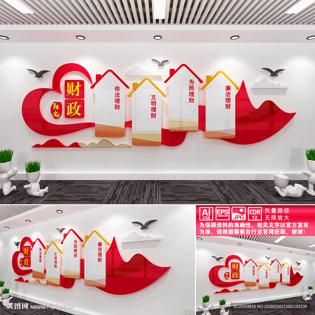 陽光財(cái)政