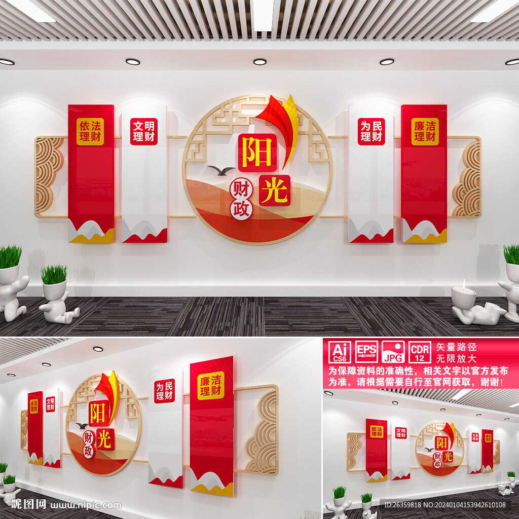 陽(yáng)光財(cái)政