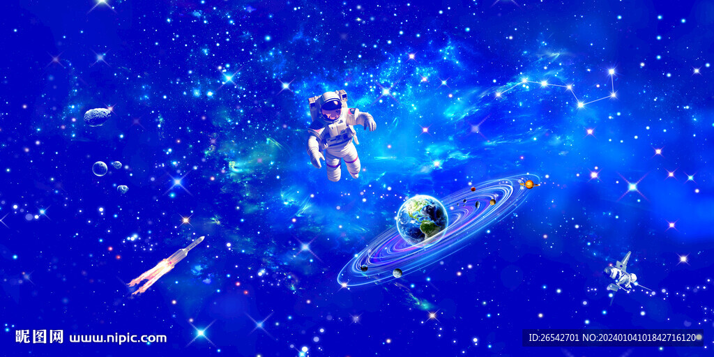 浩瀚星空宇宙