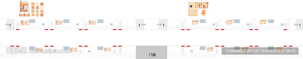 小學學校教室走廊文化墻一樓