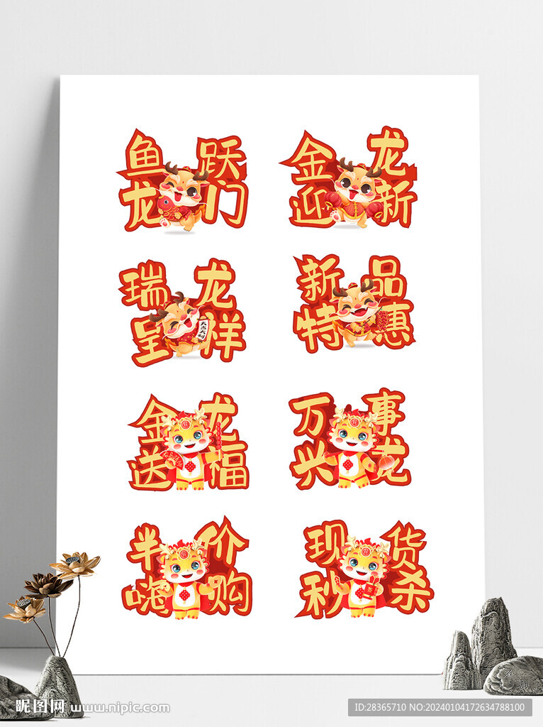 直播間手舉牌