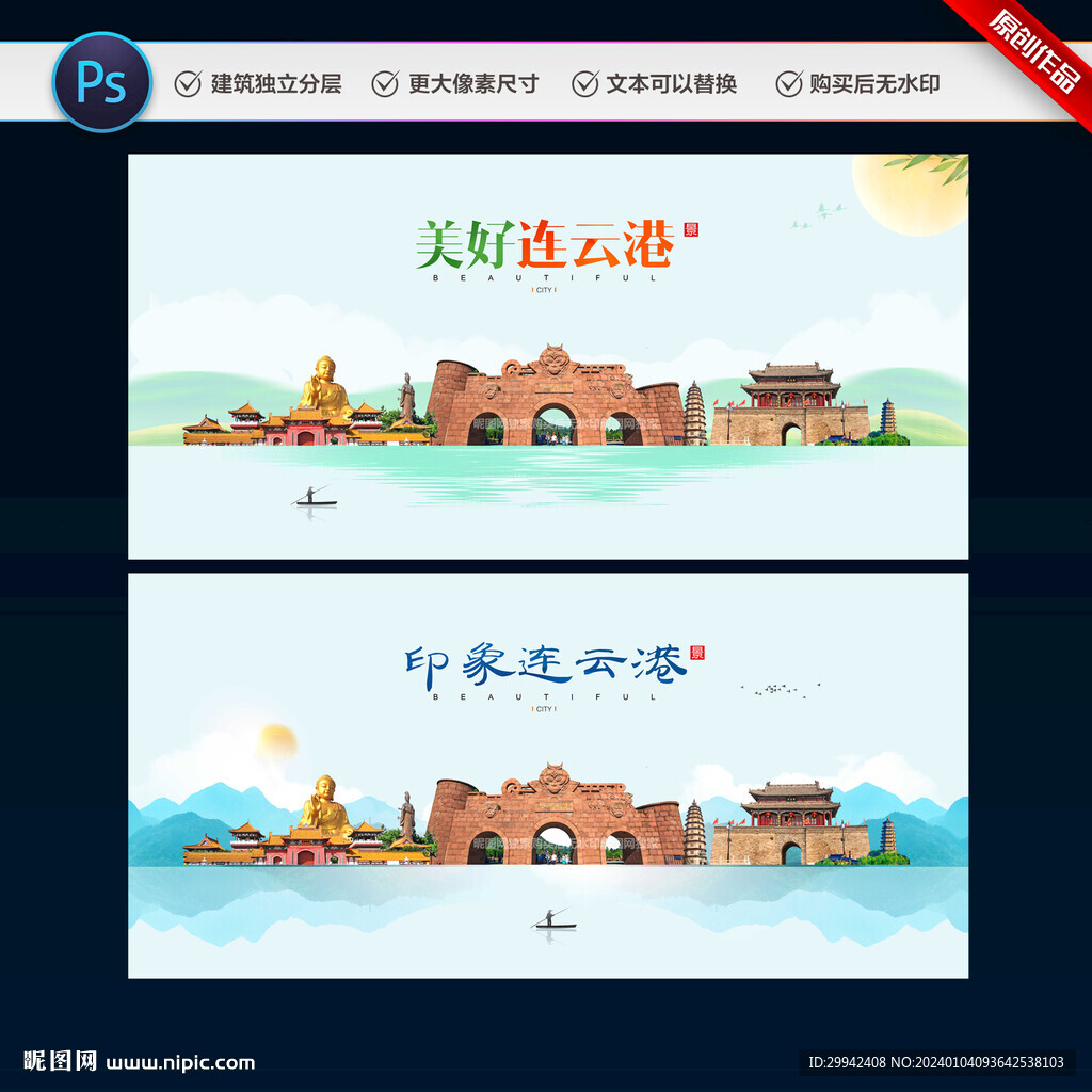連云港