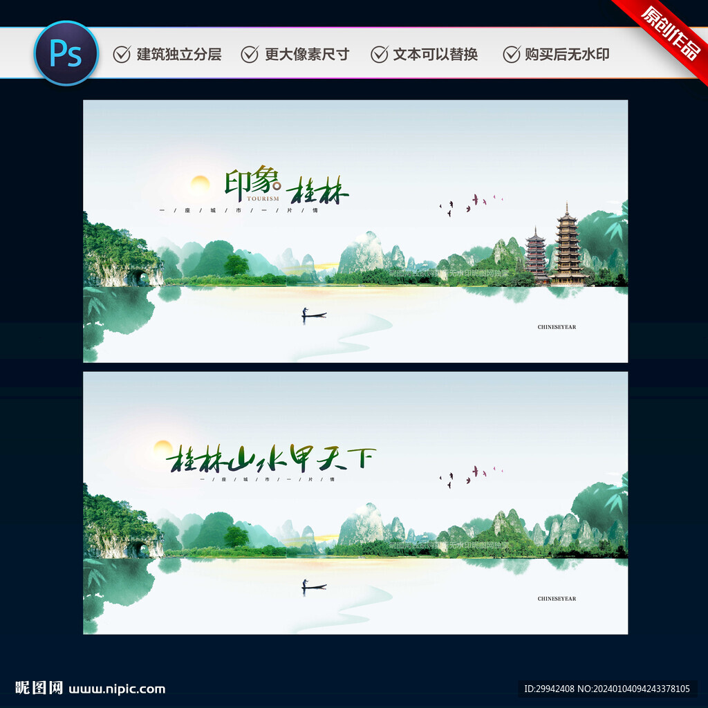 桂林
