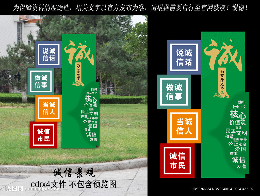 誠信景觀小品