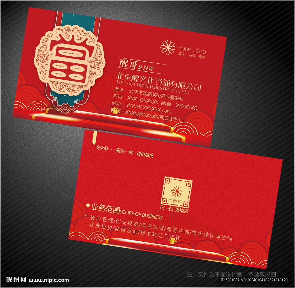 當鋪名片