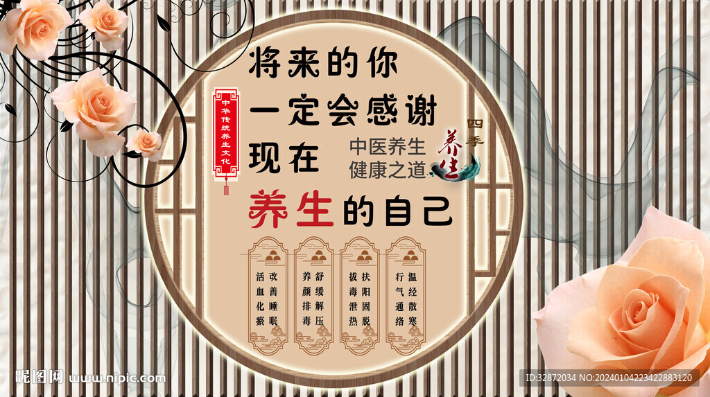 美容養(yǎng)生館