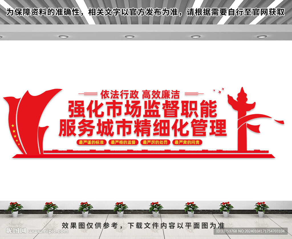 市場(chǎng)監(jiān)督職能