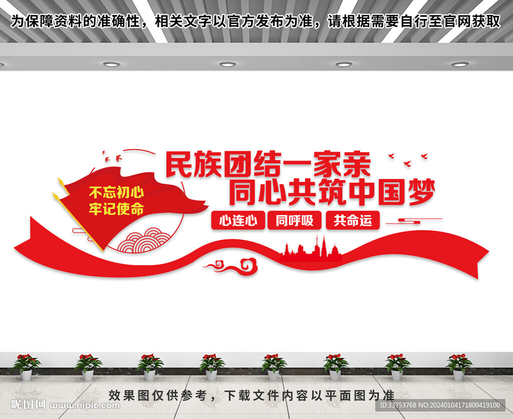 民族團(tuán)結(jié)一家親