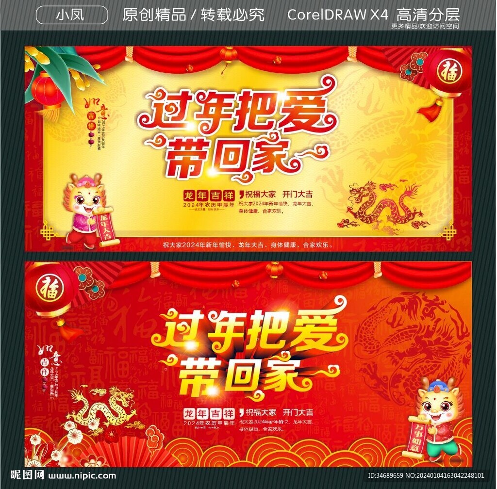 過年把愛帶回家