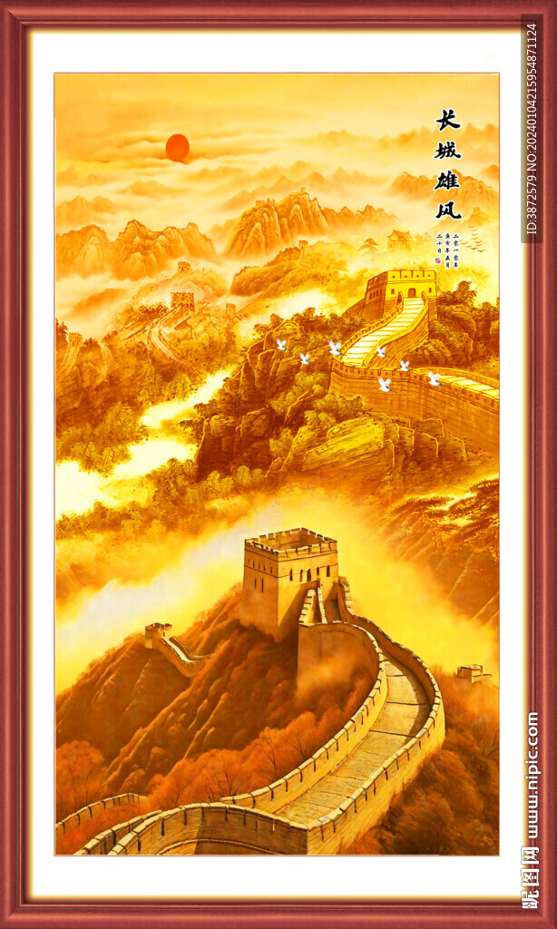 豎幅國畫長城