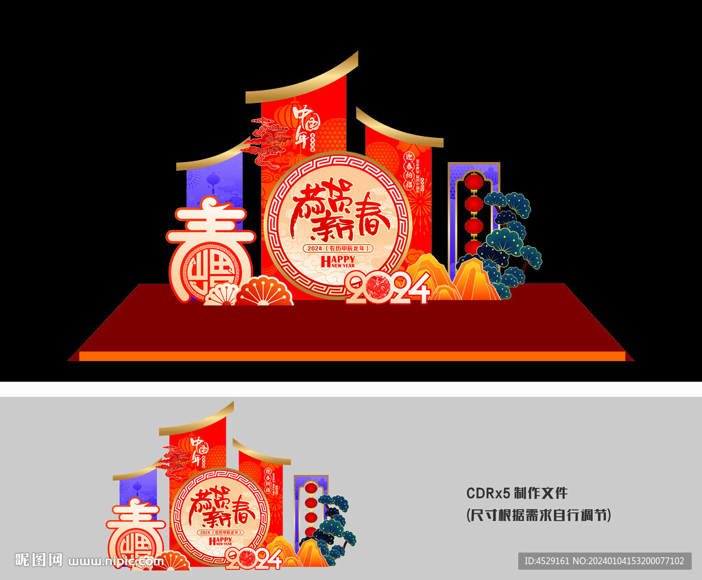 2024龍年新春美陳素材