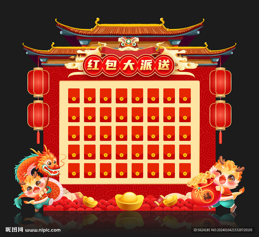 紅包墻