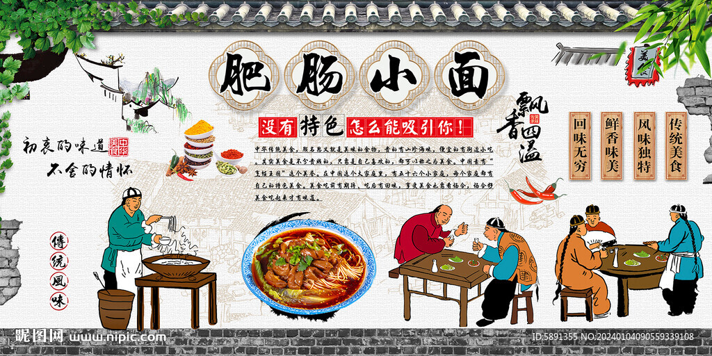 肥腸小面