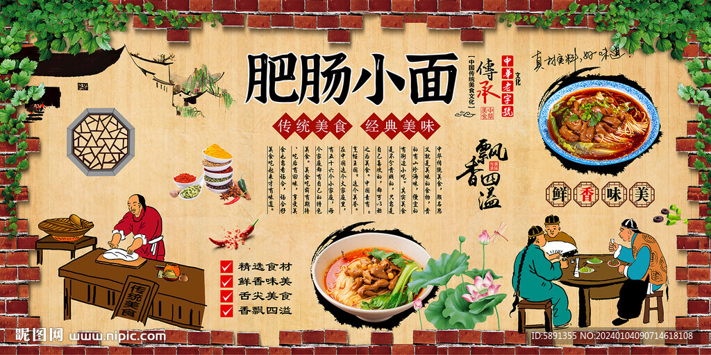 肥腸小面