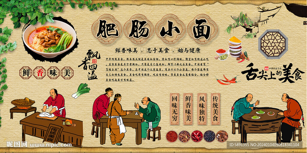 肥腸小面