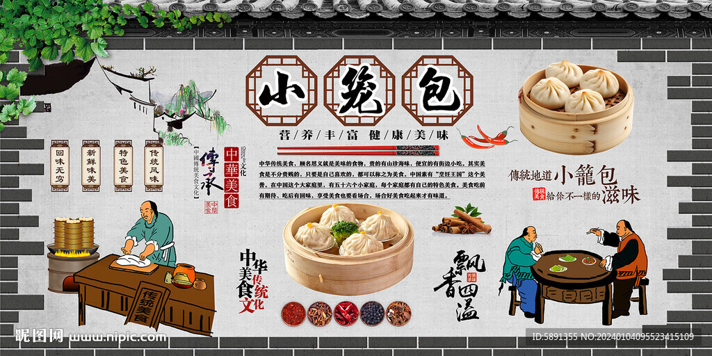 小籠包
