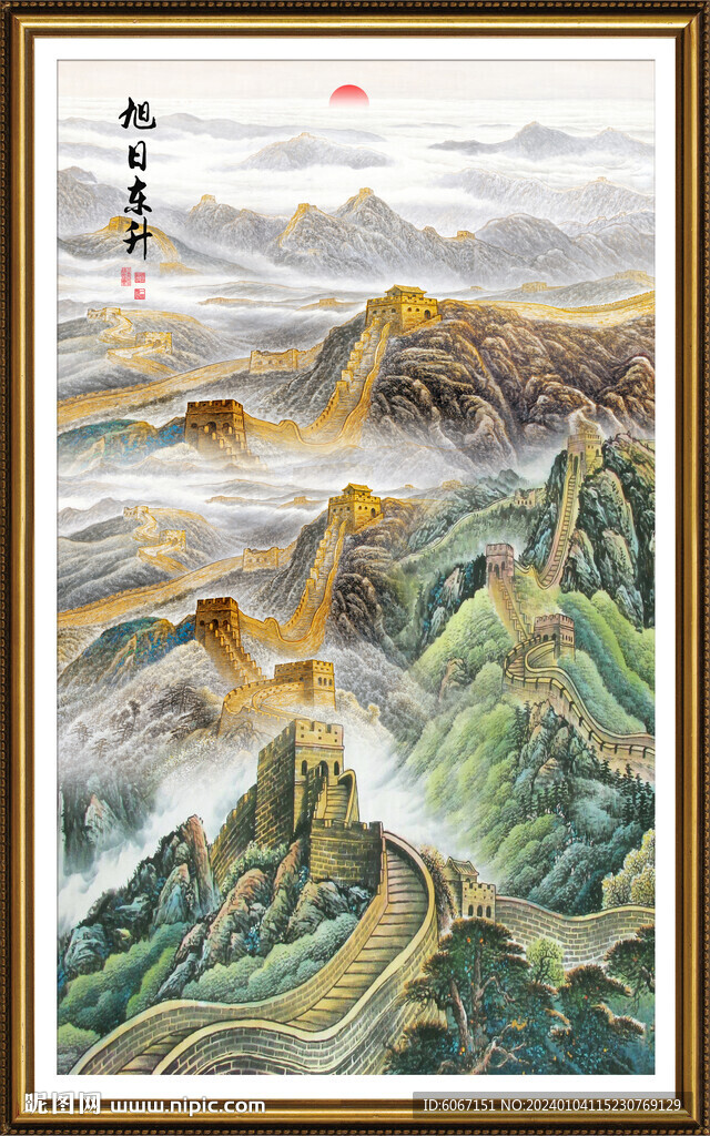 豎幅長城