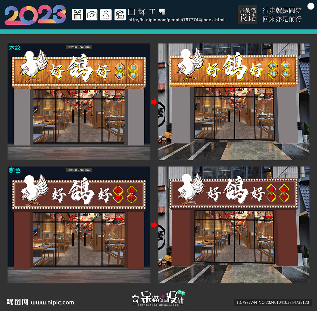 發(fā)光字店招