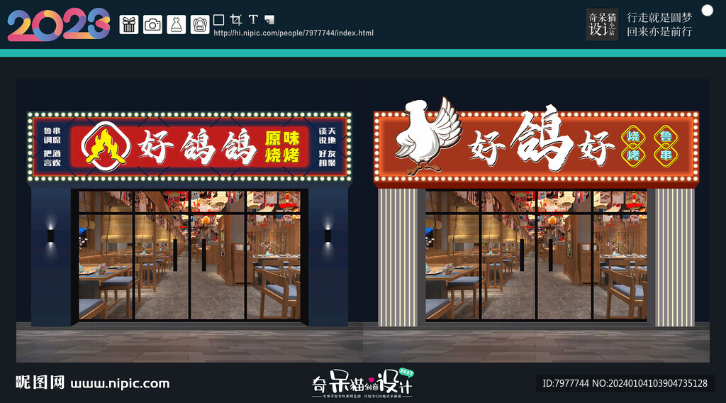 發(fā)光字店招