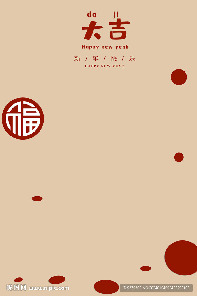 大吉