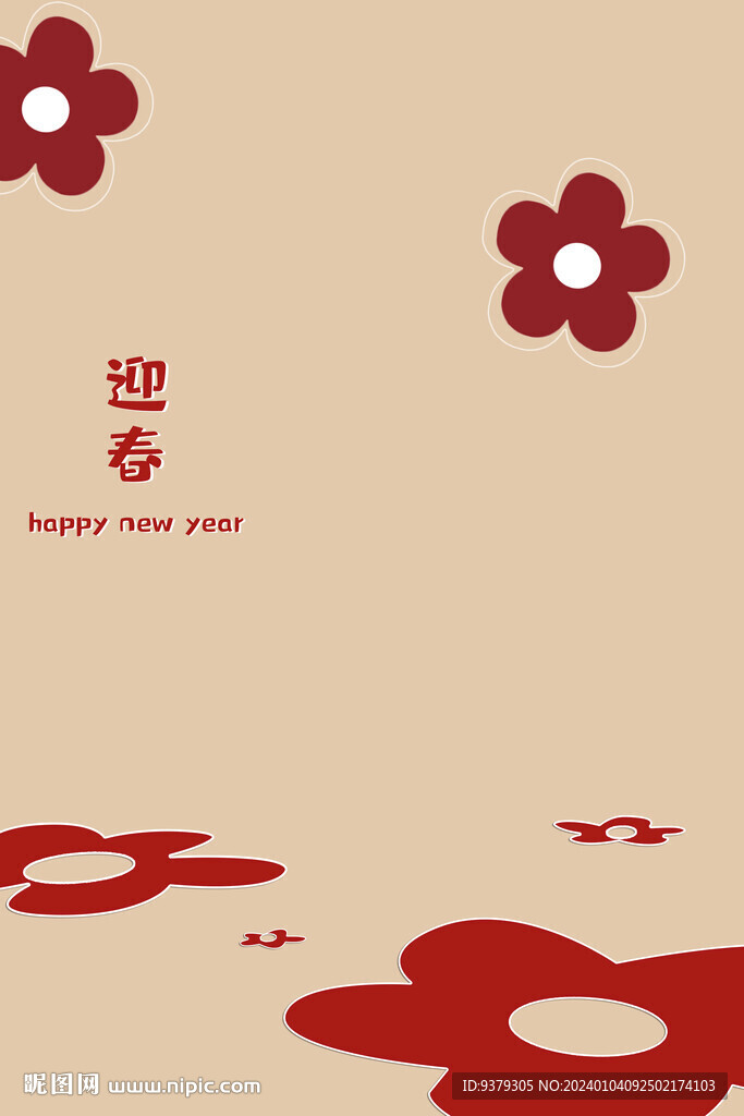 迎春海報(bào)