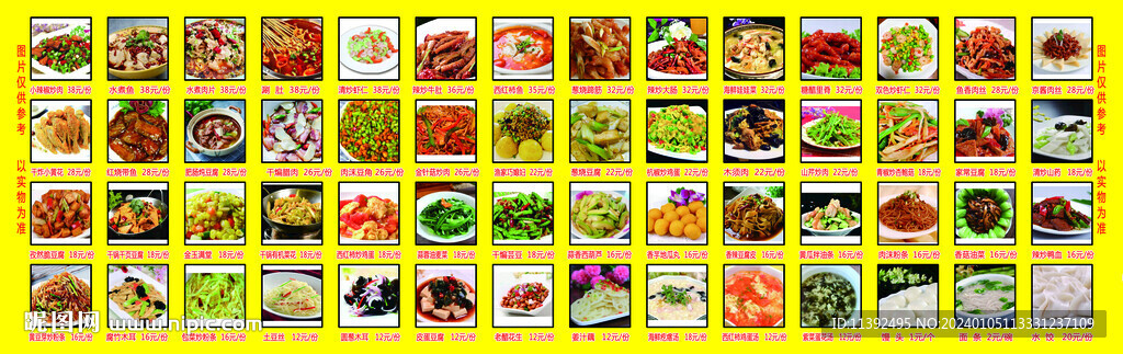 飯店菜名大全