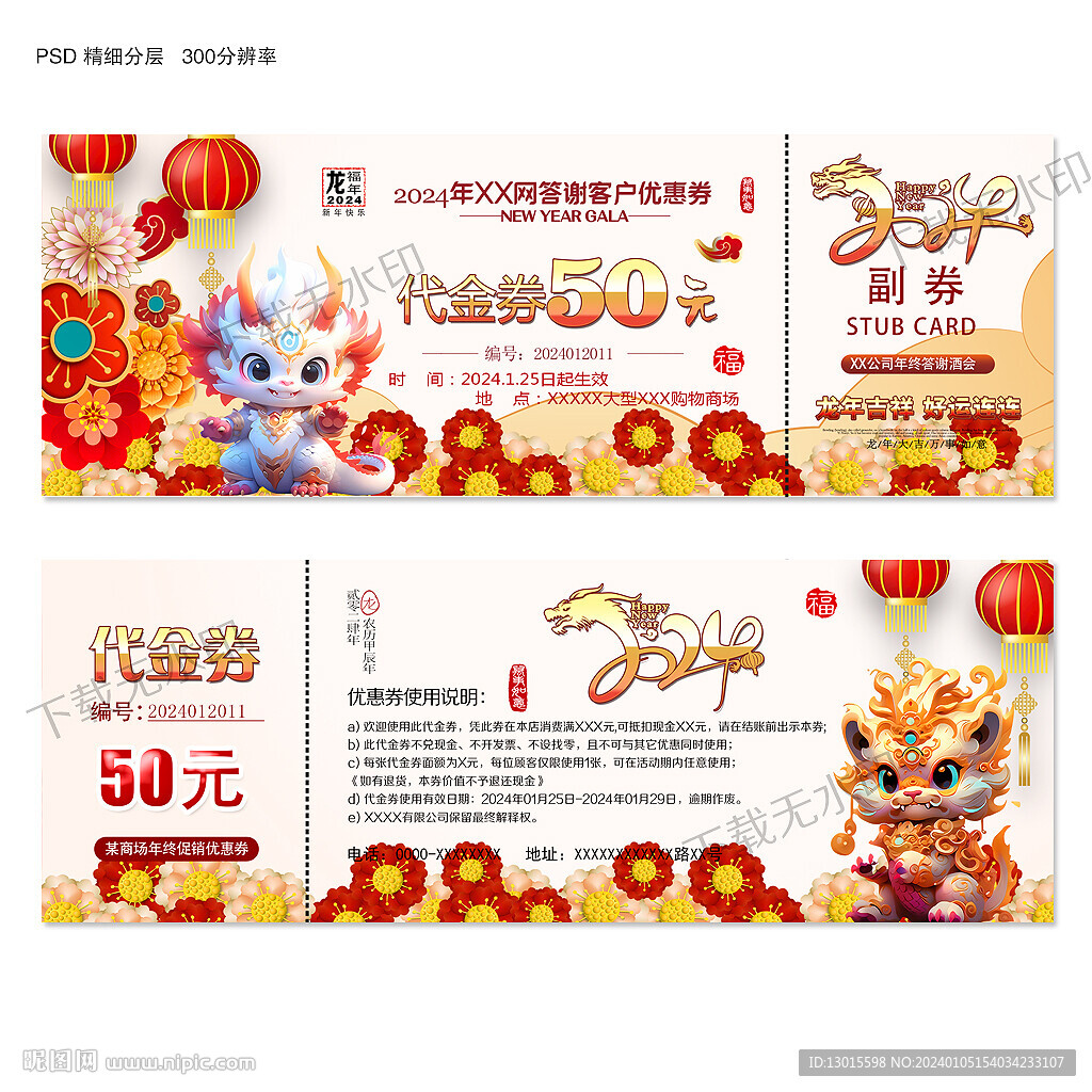 現(xiàn)金券