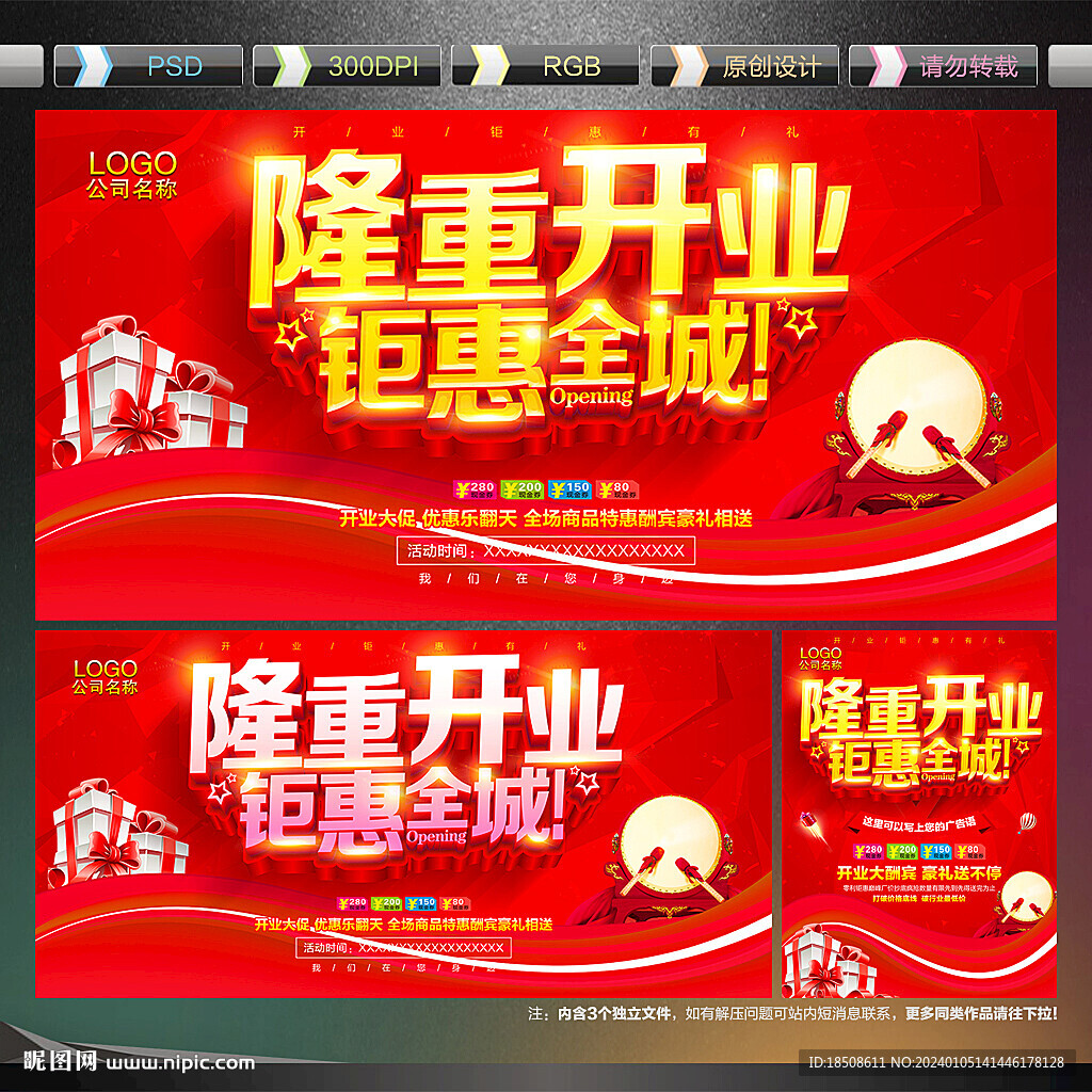 隆重開業(yè)