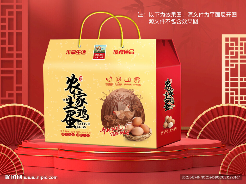 雞蛋包裝平面圖圖片