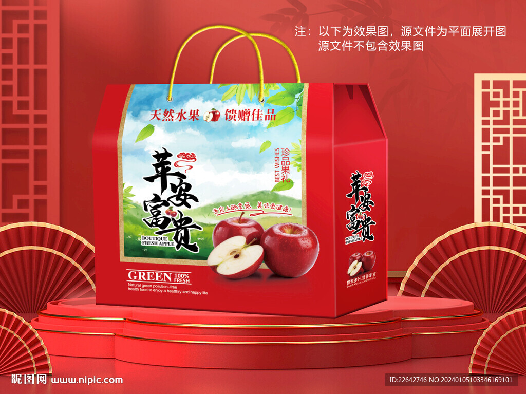 蘋果包裝平面圖圖片