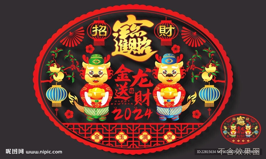 2024龍年高端窗花貼門(mén)貼