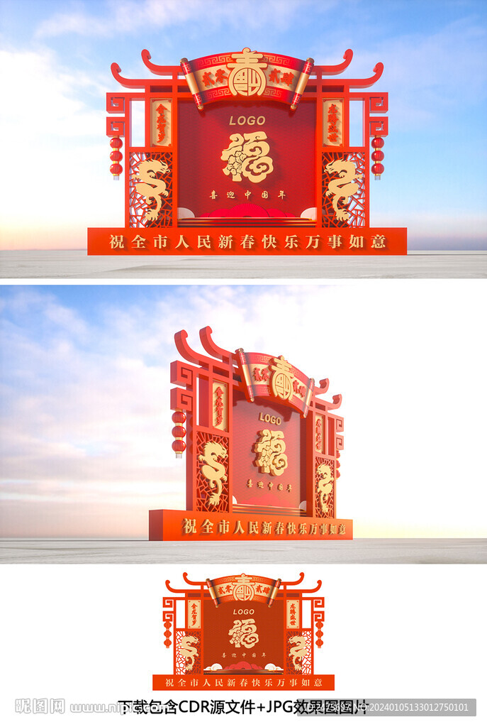 春節(jié)雕塑