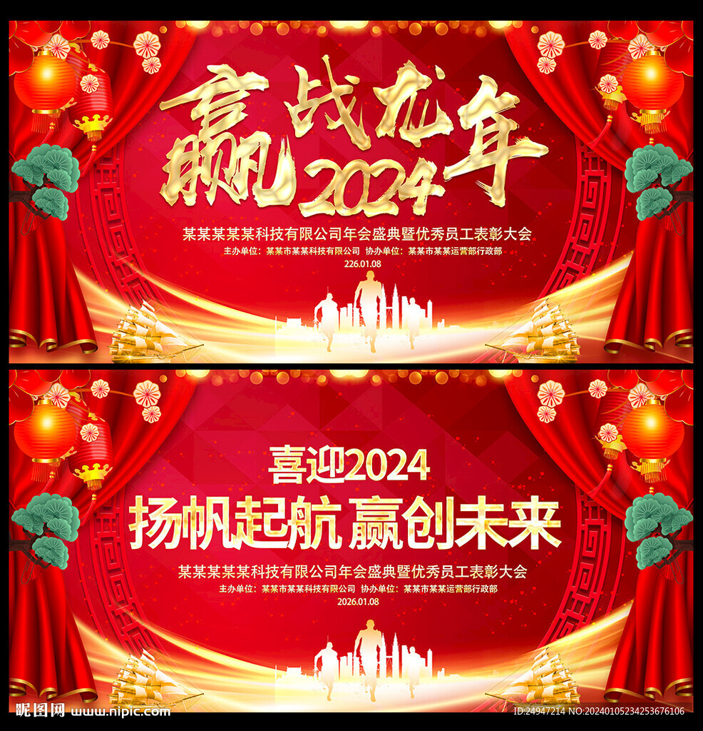 2024龍年大吉