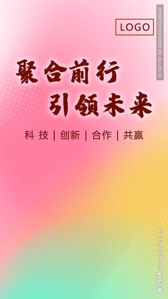 漸變背景