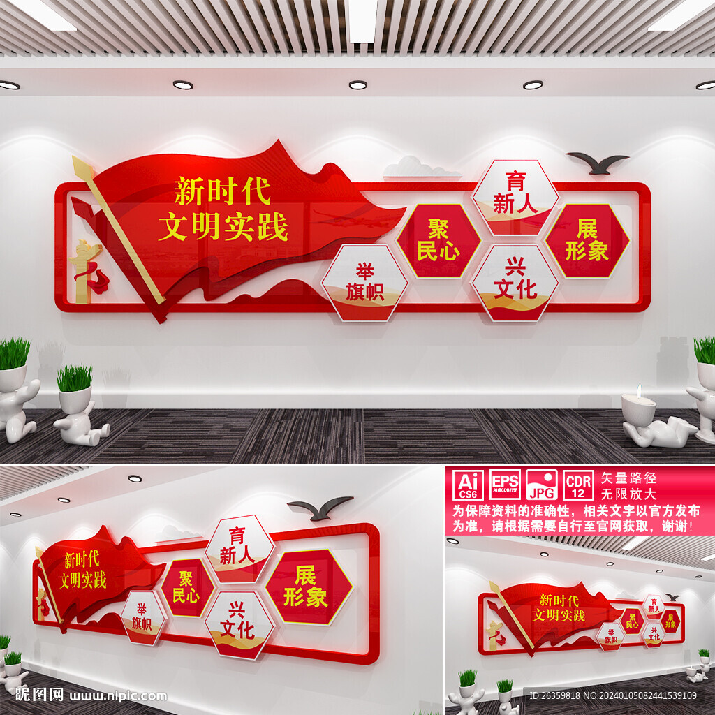新時代文明實踐