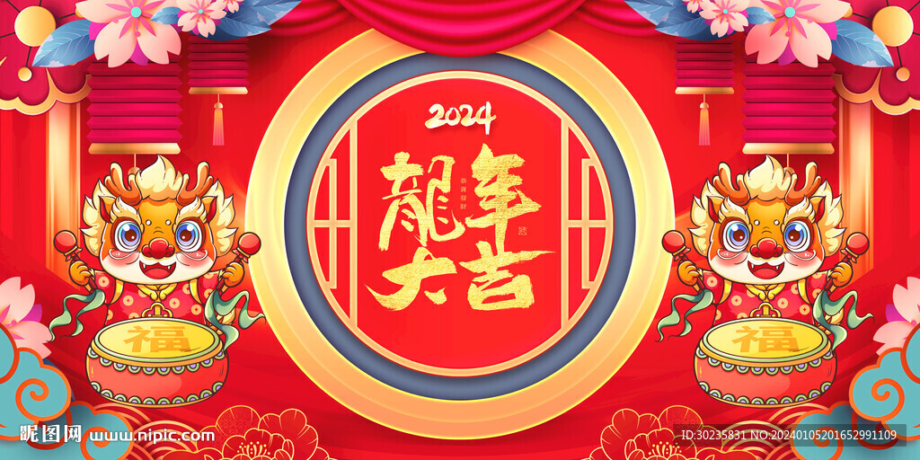 龍年大吉背景展板