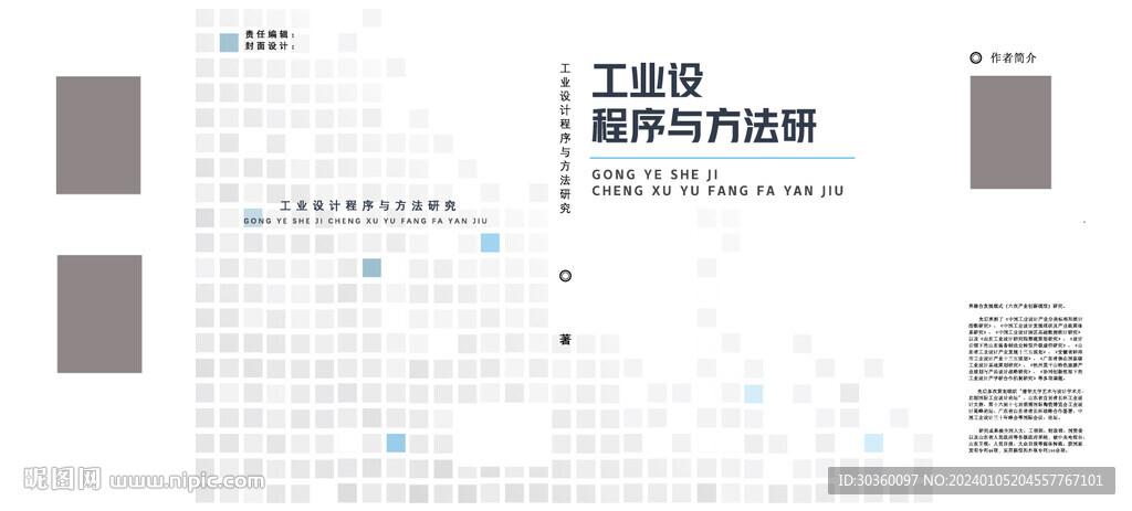 圖書封面設(shè)計(jì)