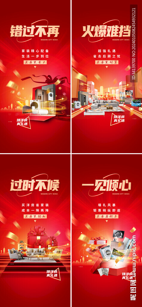 家電禮  