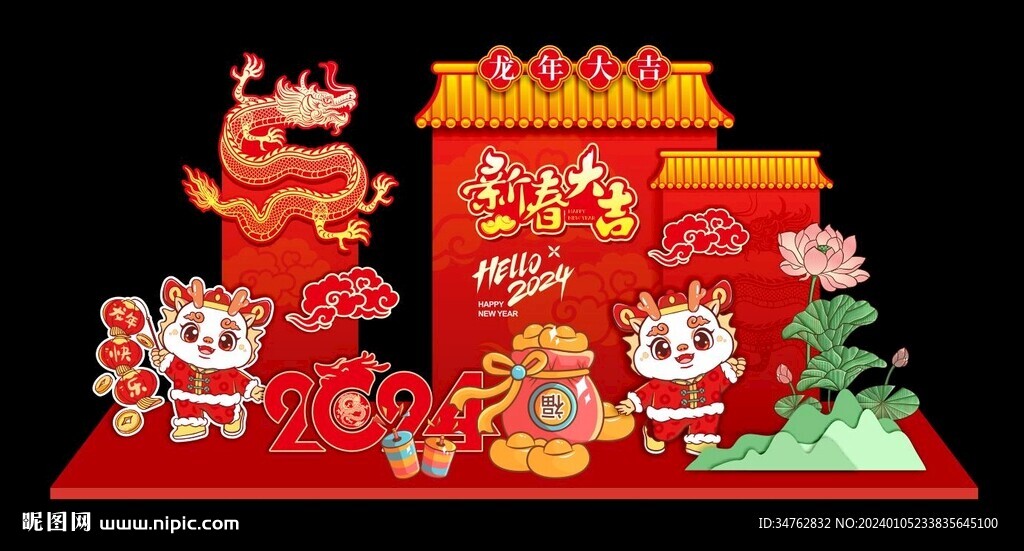 2024龍年春節(jié)美陳